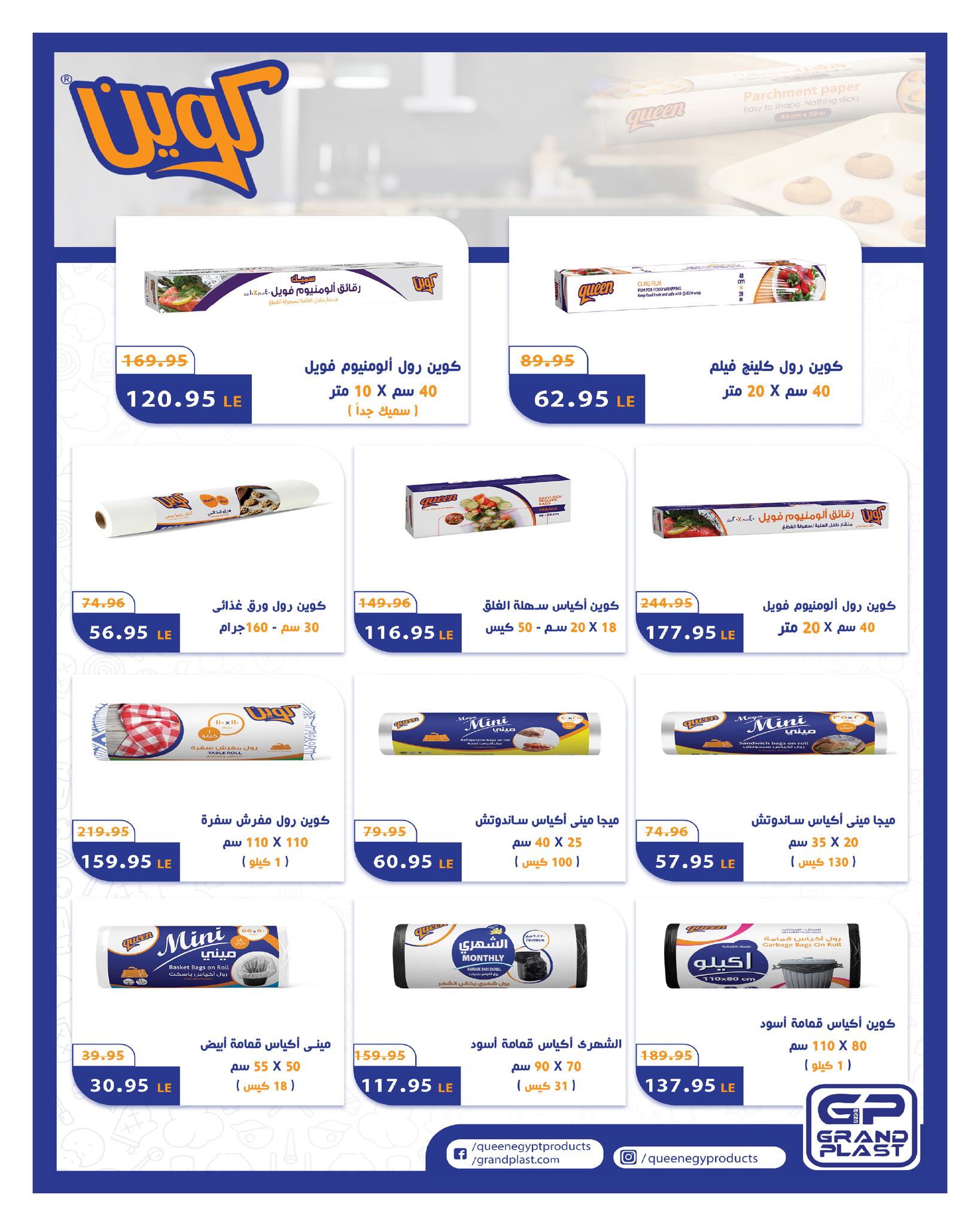 hyper-one offers from 25sep to 2sep 2025 عروض هايبر وان من 25 سبتمبر حتى 2 سبتمبر 2025 صفحة رقم 51